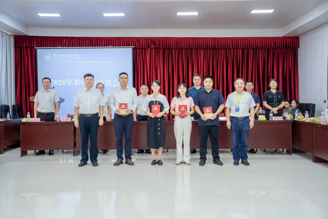 今年会召开庆祝第41个教师节座谈会(图2)