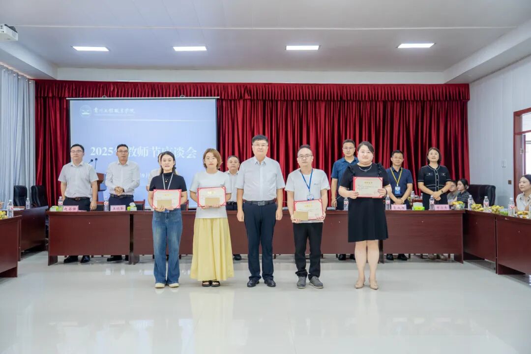 今年会召开庆祝第41个教师节座谈会(图3)