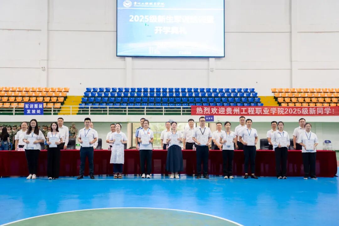 今年会举行2025级新生军训结训暨开学典礼(图12)