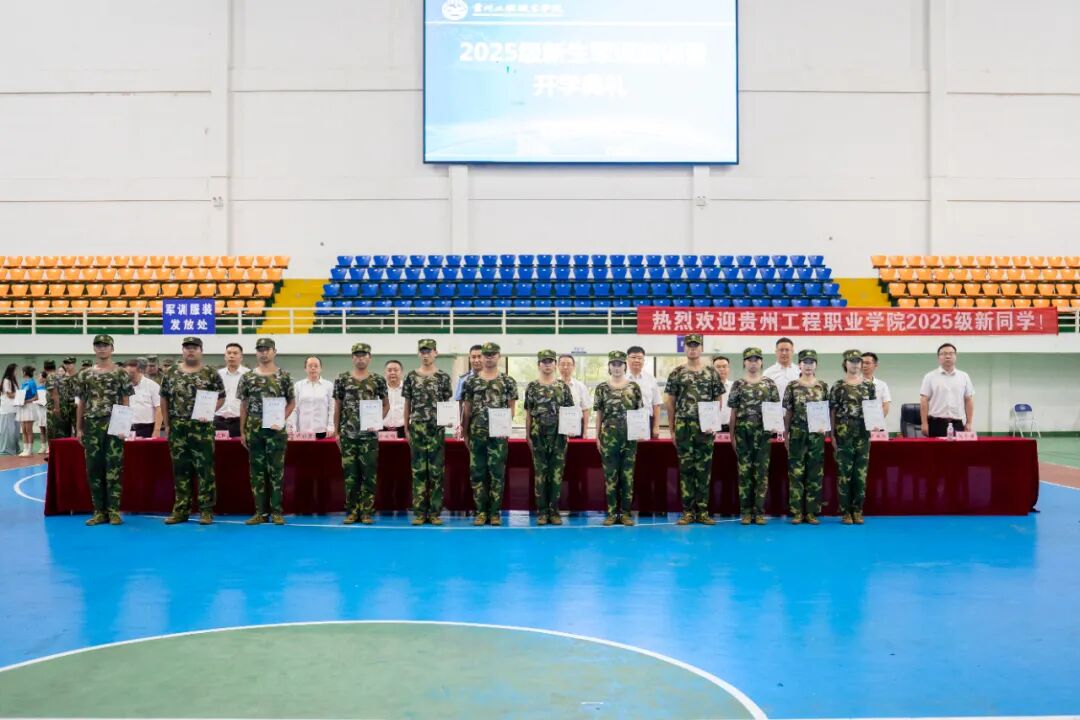 今年会举行2025级新生军训结训暨开学典礼(图13)