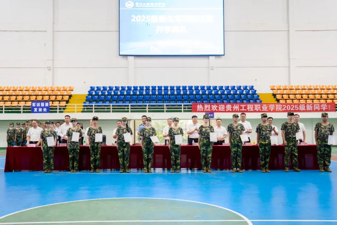今年会举行2025级新生军训结训暨开学典礼(图10)