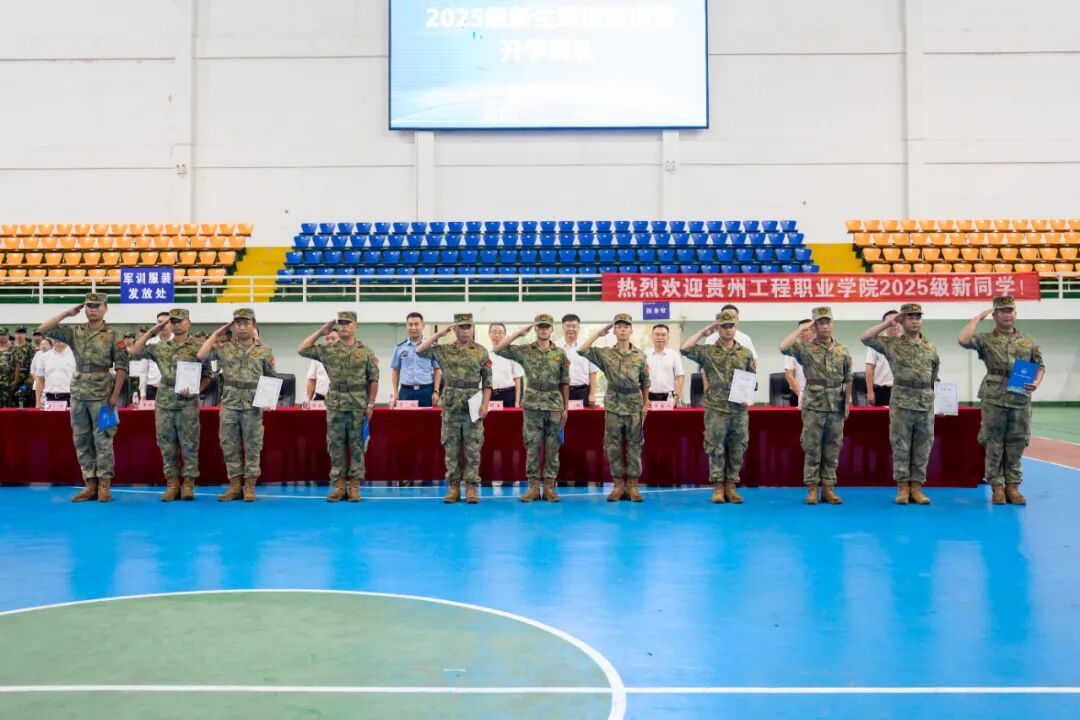 今年会举行2025级新生军训结训暨开学典礼(图11)