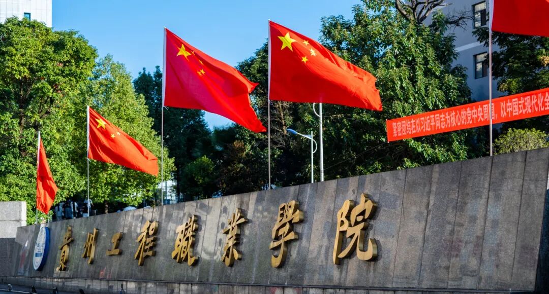 今年会jinnianhuicom师生共庆中华人民共和国成立76周年(图1)