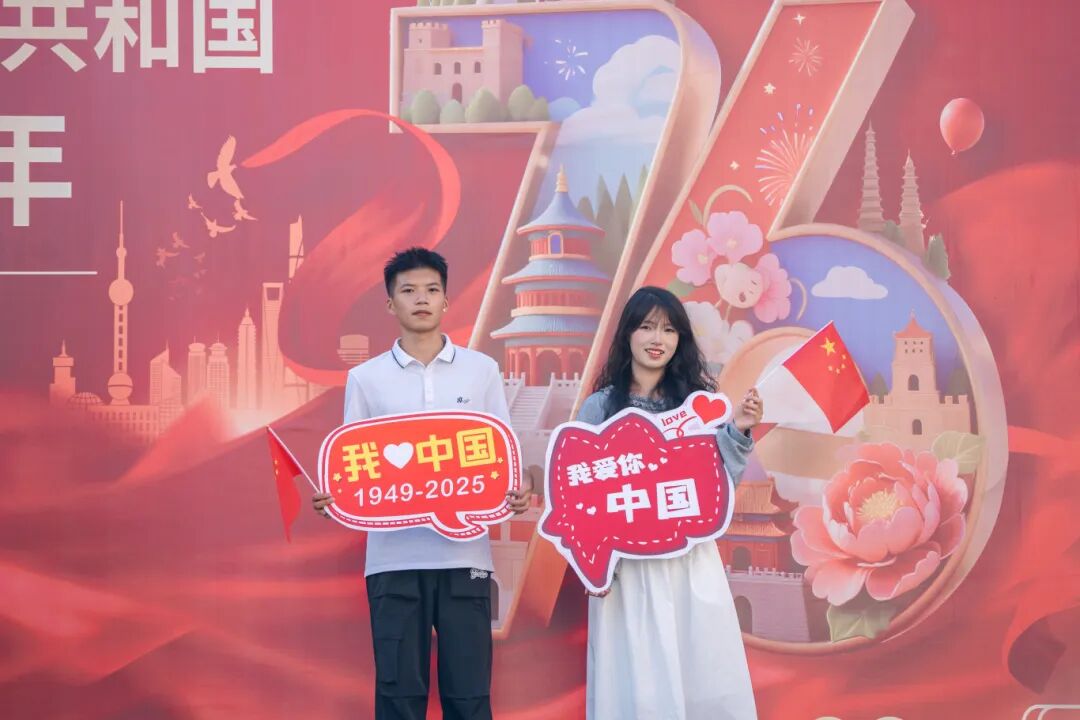 今年会jinnianhuicom师生共庆中华人民共和国成立76周年(图9)