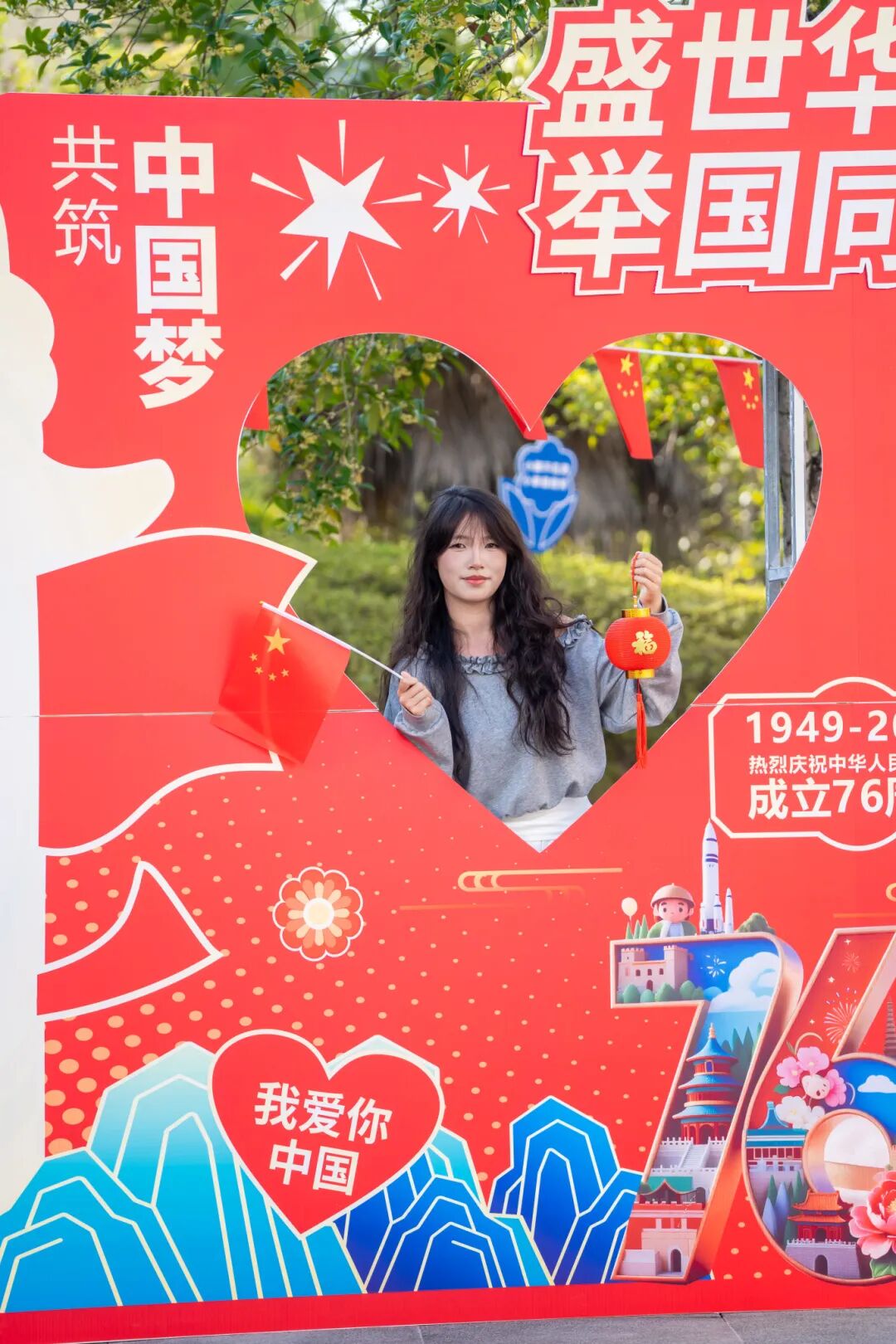 今年会jinnianhuicom师生共庆中华人民共和国成立76周年(图12)