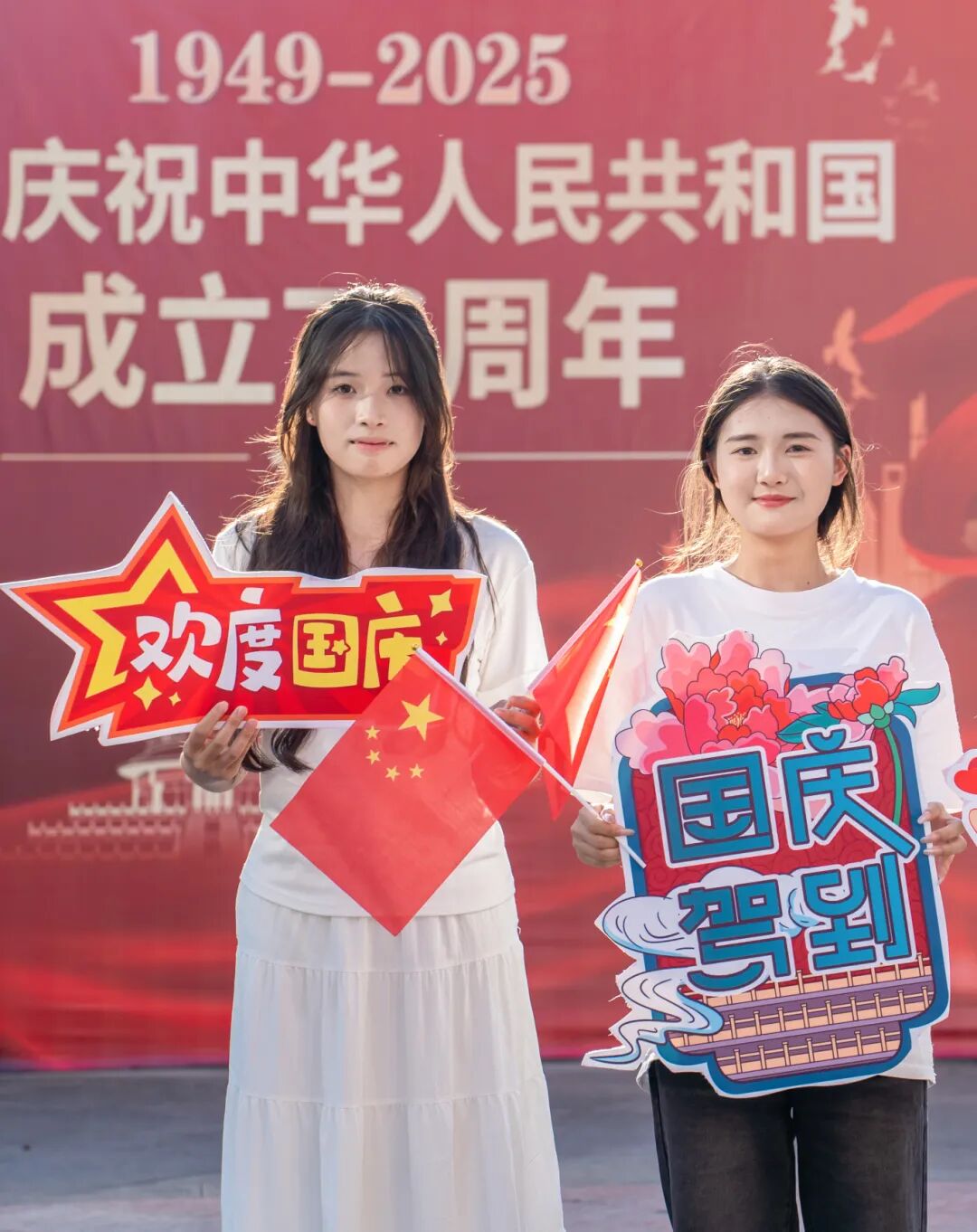 今年会jinnianhuicom师生共庆中华人民共和国成立76周年(图13)