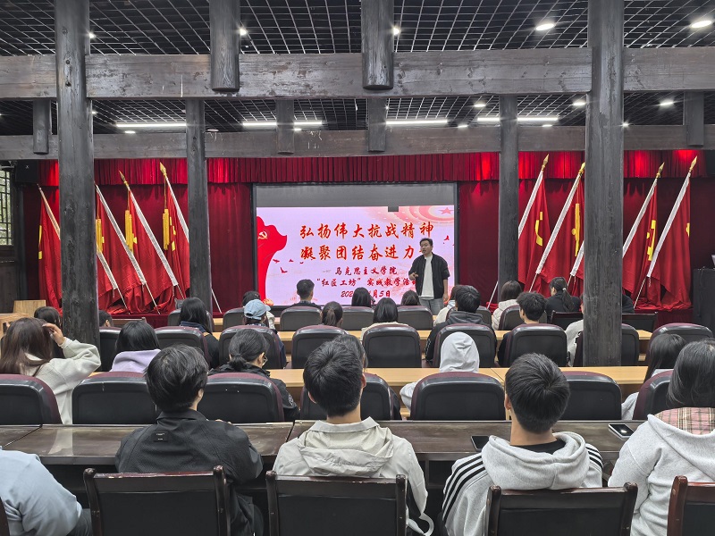 弘扬伟大抗战精神 凝聚团结奋进力量——今年会马克思主义学院“红匠工坊”走进红色教育基地开展实践教学(图4) 弘扬伟大抗战精神 凝聚团结奋进力量——今年会马克思主义学院“红匠工坊”走进红色教育基地开展实践教学(图4)