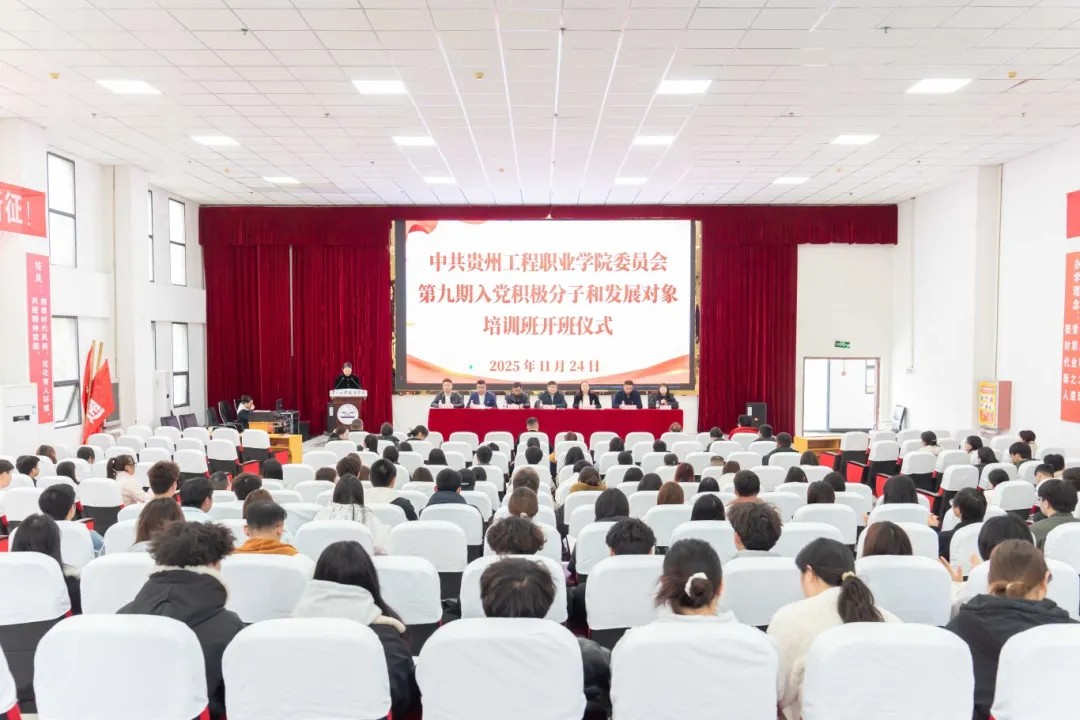 今年会jinnianhuicom第九期入党积极分子、发展对象培训班开班(图1) 今年会jinnianhuicom第九期入党积极分子、发展对象培训班开班(图1)