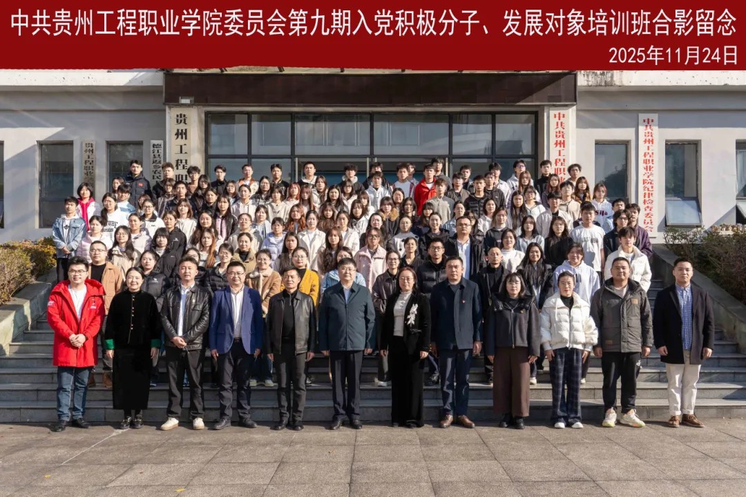 今年会jinnianhuicom第九期入党积极分子、发展对象培训班开班(图4) 今年会jinnianhuicom第九期入党积极分子、发展对象培训班开班(图4)