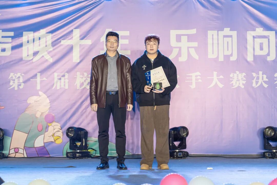 音浪炸场!第十届校园十佳歌手冠军,是他!(图10) 音浪炸场!第十届校园十佳歌手冠军,是他!(图10)