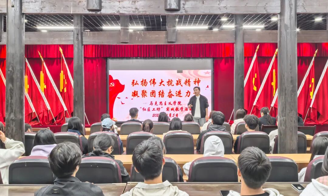 弘扬伟大抗战精神 凝聚团结奋进力量——今年会马克思主义学院“红匠工坊”走进红色教育基地开展实践教学(图2) 弘扬伟大抗战精神 凝聚团结奋进力量——今年会马克思主义学院“红匠工坊”走进红色教育基地开展实践教学(图2)