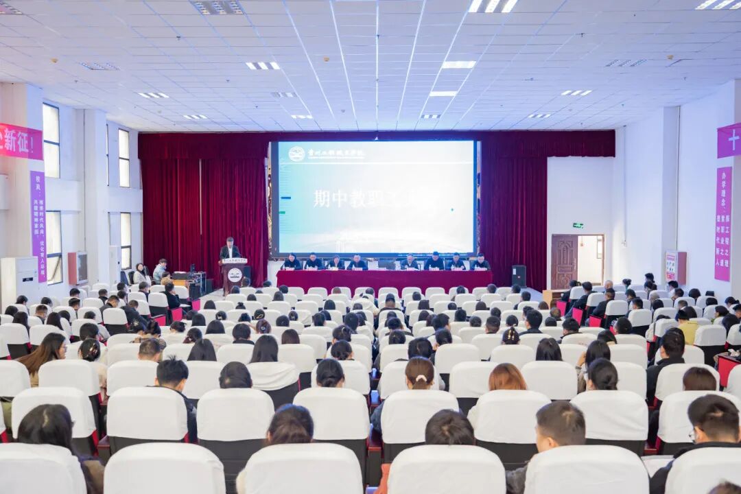 今年会召开2025年秋季学期期中教职工大会(图1) 今年会召开2025年秋季学期期中教职工大会(图1)