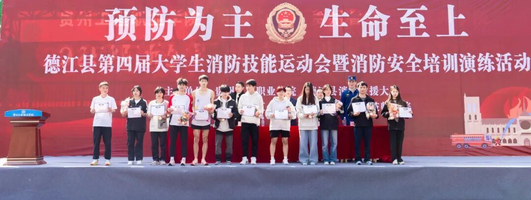 今年会举办德江县第四届大学生消防技能运动会暨消防安全培训演练活动(图20) 今年会举办德江县第四届大学生消防技能运动会暨消防安全培训演练活动(图20)