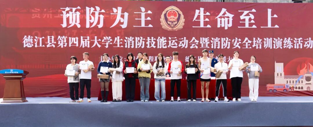 今年会举办德江县第四届大学生消防技能运动会暨消防安全培训演练活动(图21) 今年会举办德江县第四届大学生消防技能运动会暨消防安全培训演练活动(图21)