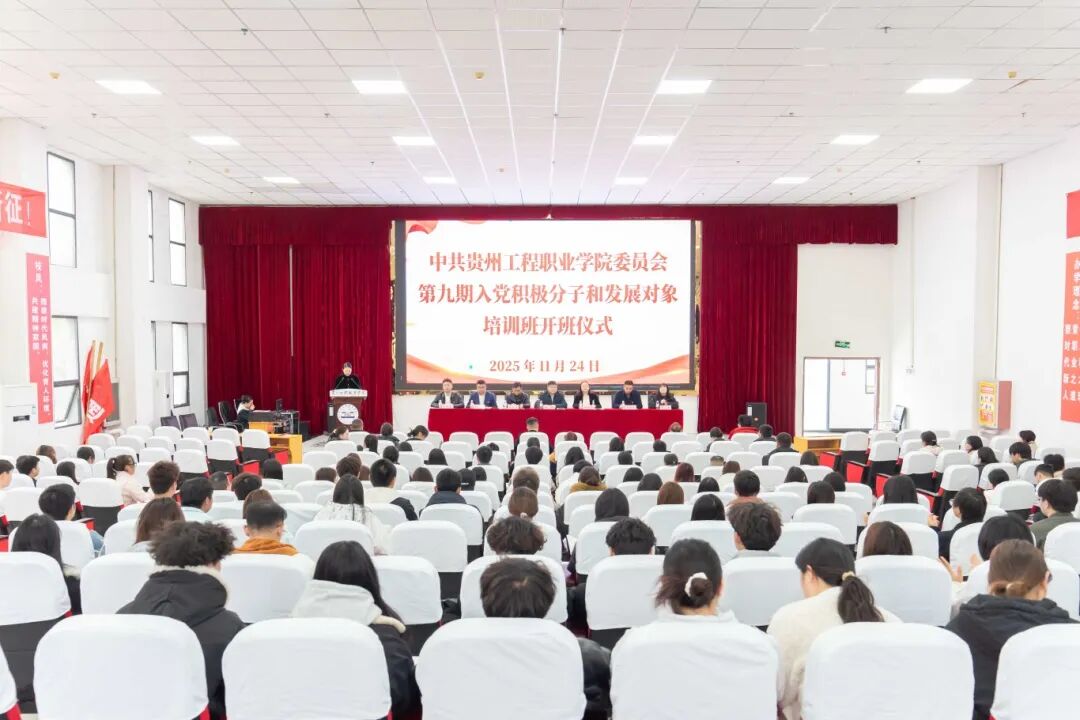 今年会jinnianhuicom第九期入党积极分子、发展对象培训班开班(图1) 今年会jinnianhuicom第九期入党积极分子、发展对象培训班开班(图1)