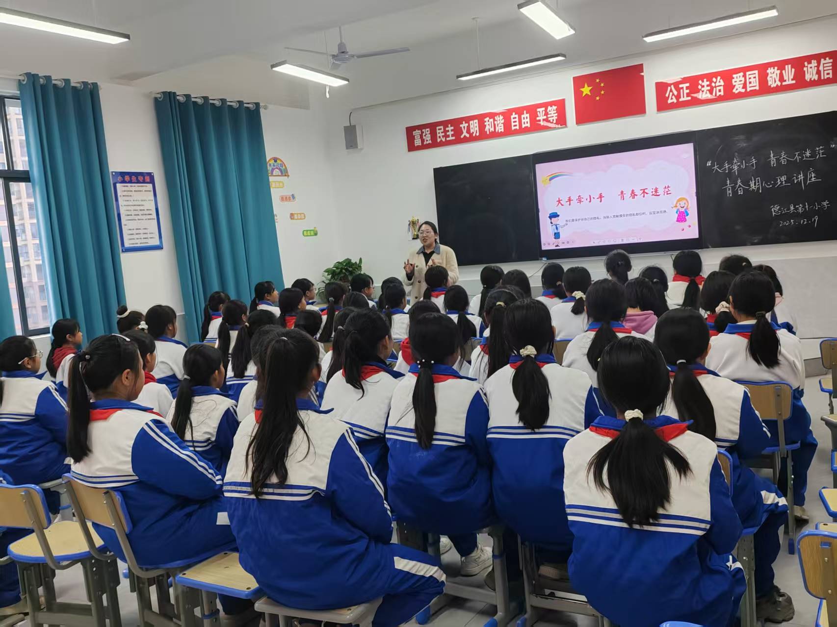 大手牵小手  青春不迷茫(图2)