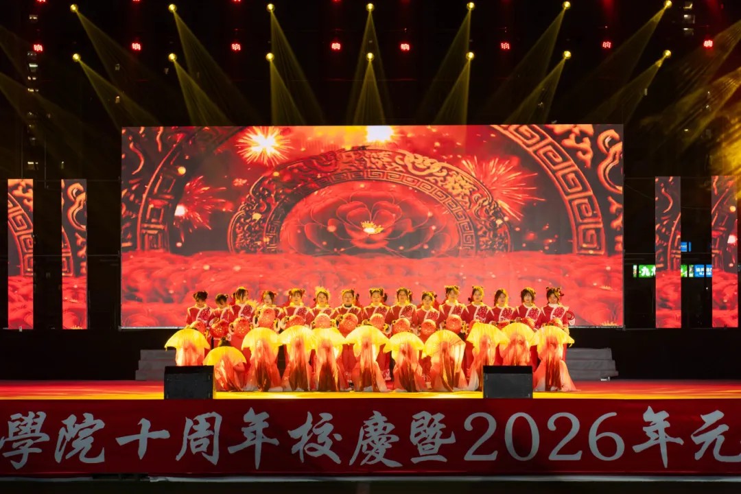今年会jinnianhuicom举行十周年校庆暨2026年元旦文艺晚会(图5)