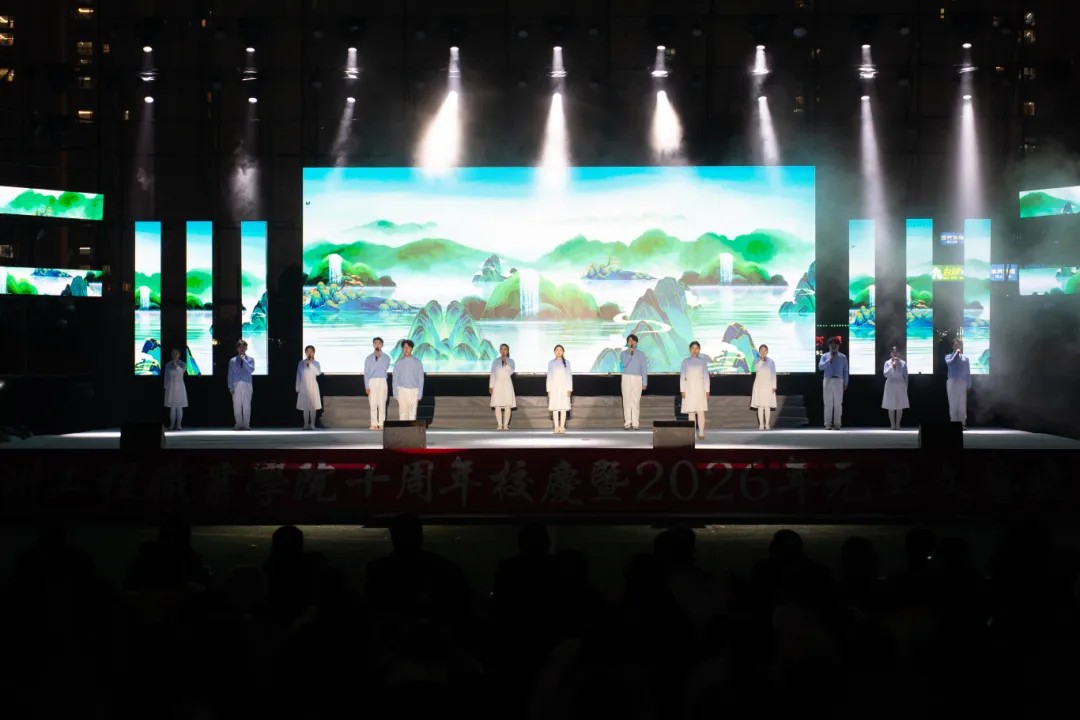 今年会jinnianhuicom举行十周年校庆暨2026年元旦文艺晚会(图7)