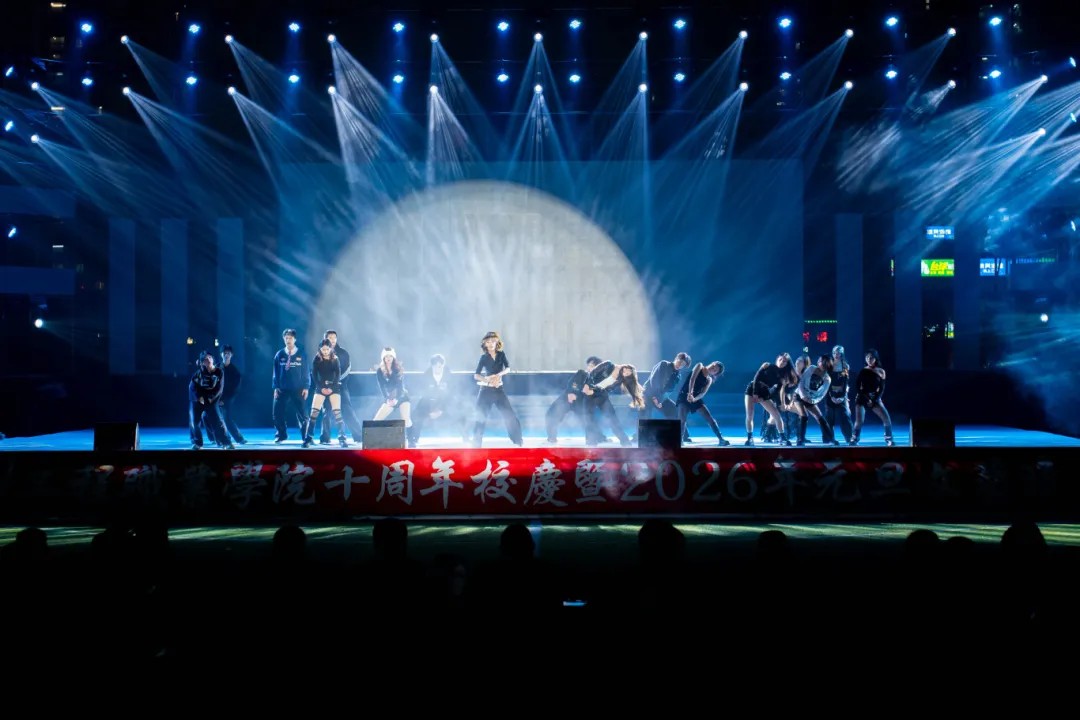 今年会jinnianhuicom举行十周年校庆暨2026年元旦文艺晚会(图10)