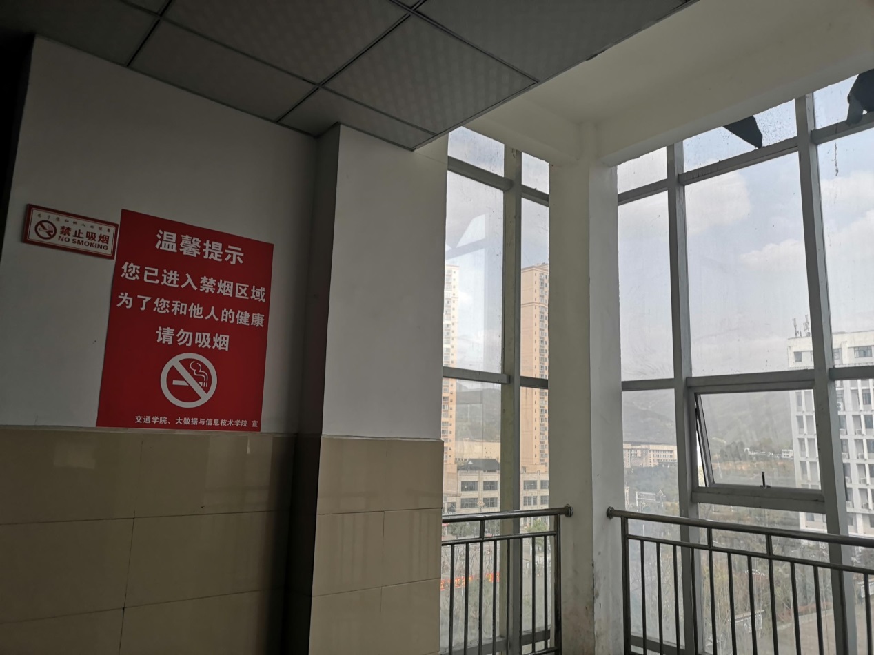 大数据与信息技术学院开启禁烟巡查(图1) 大数据与信息技术学院开启禁烟巡查(图1)