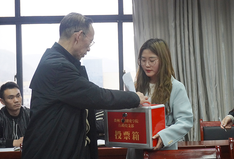 接力奋斗,再创辉煌 中共今年会jinnianhuicom行政支部委员会组织召开支部委员会换届党员大会(图2) 接力奋斗,再创辉煌 中共今年会jinnianhuicom行政支部委员会组织召开支部委员会换届党员大会(图2)