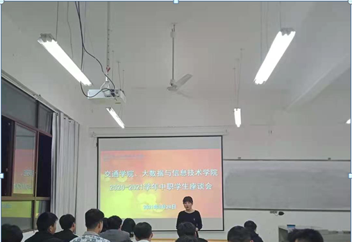 交通学院召开学生座谈会(图2) 交通学院召开学生座谈会(图2)
