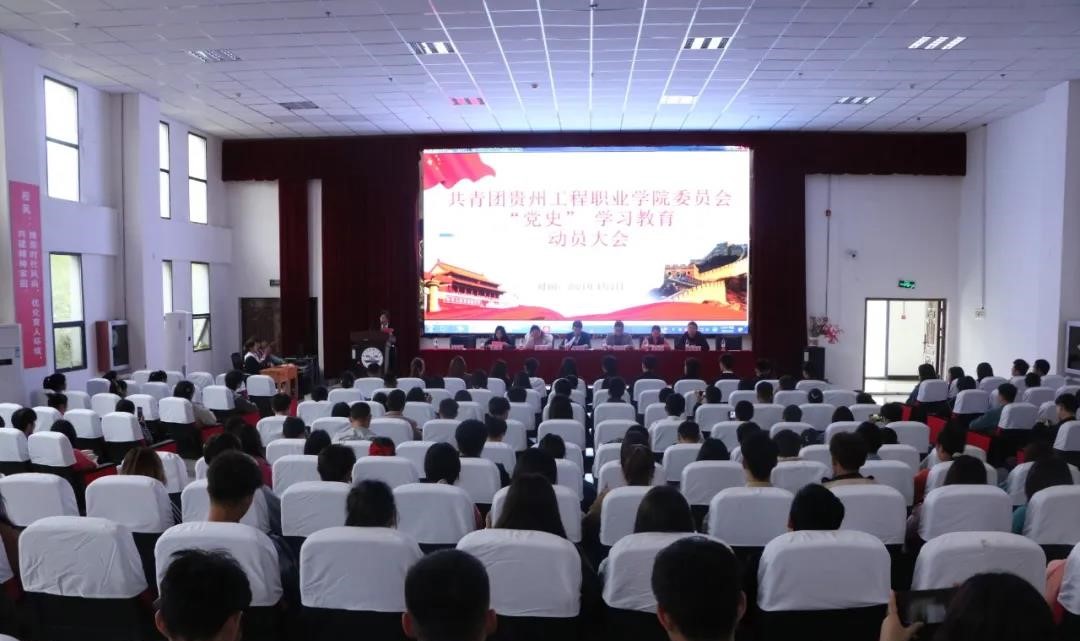 校团委组织召开党史学习教育动员大会(图1) 校团委组织召开党史学习教育动员大会(图1)