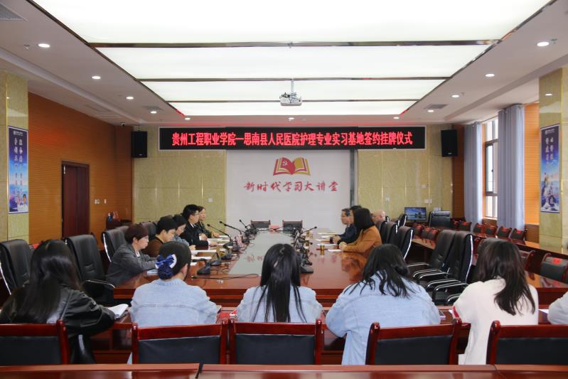 今年会jinnianhuicom与思南县人民医院签署战略合作协议(图1)