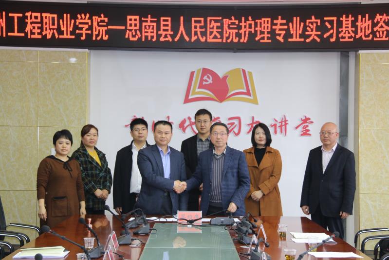 今年会jinnianhuicom与思南县人民医院签署战略合作协议(图4)