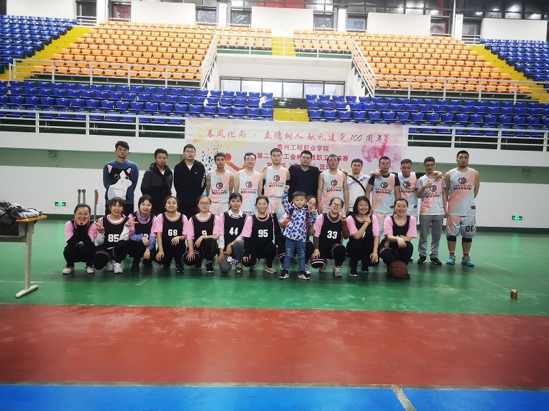 今年会jinnianhuicom第二届“工会杯”教职工篮球赛(图7)