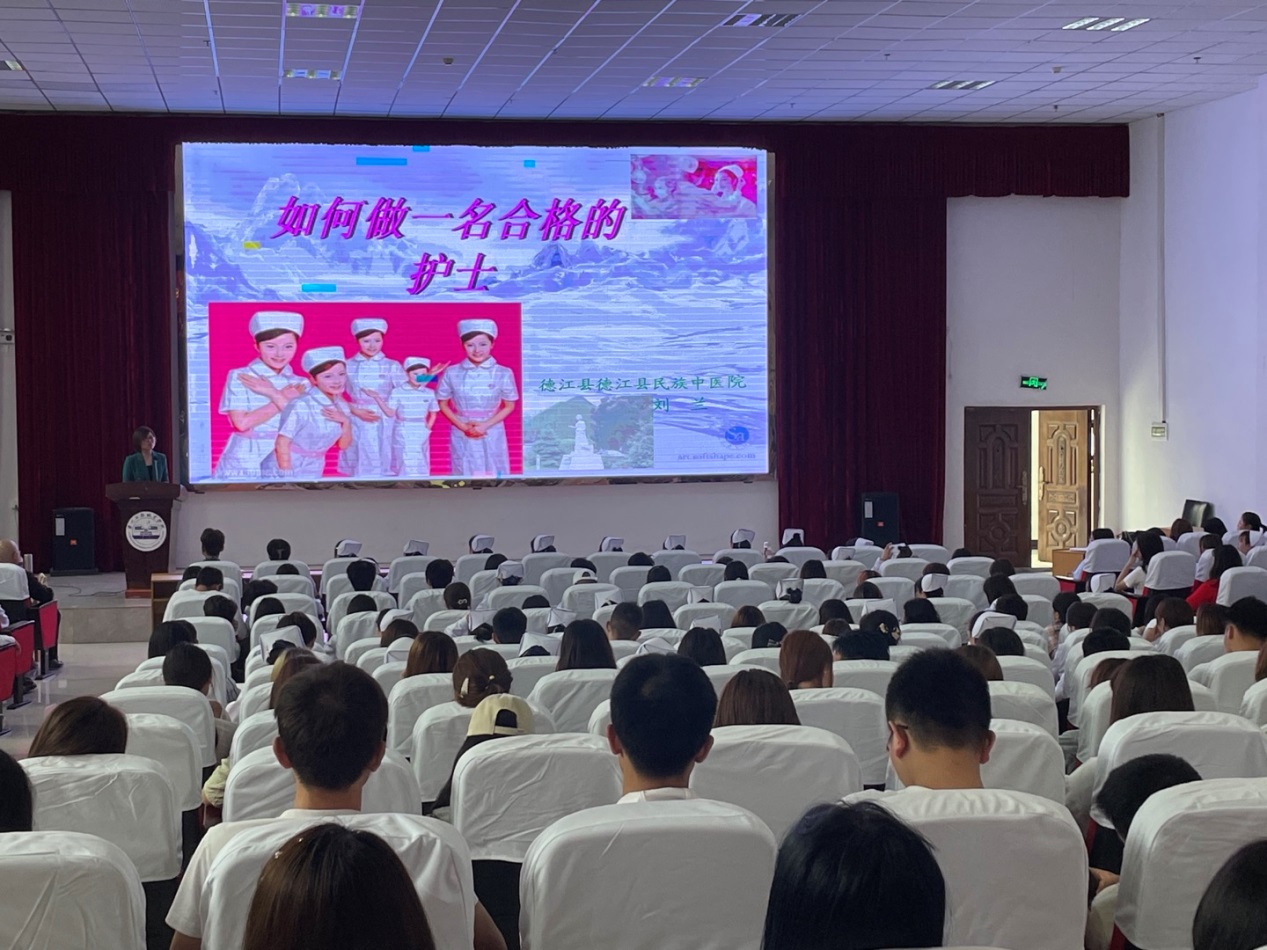 职业教育活动丨德江县民族中医院护理部主任刘兰来今年会开展学术讲座(图3)