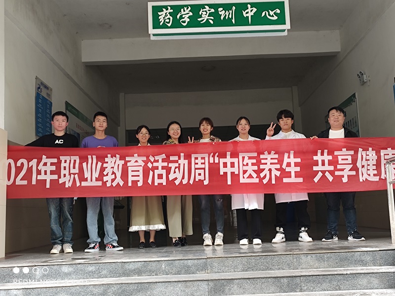 “中医养生 共享健康”社会服务(图1) “中医养生 共享健康”社会服务(图1)